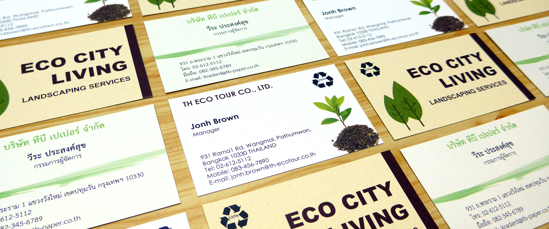 再生紙、環境対応紙の名刺