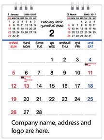 Tanabutr's Calendar 6x8in Portrait-Feb
