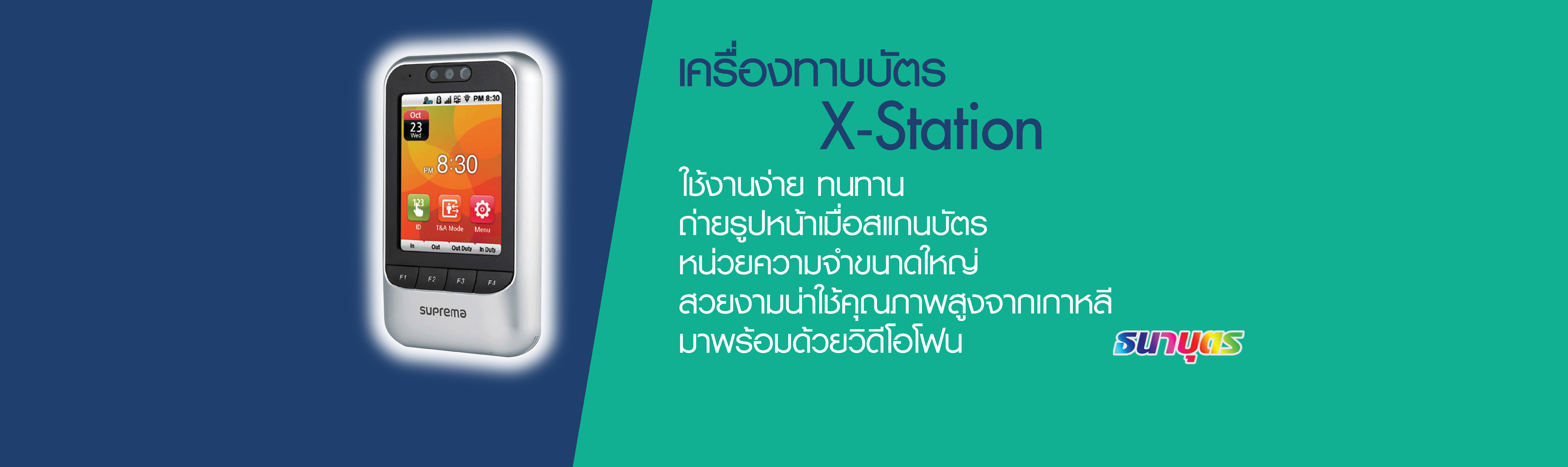 X-Station