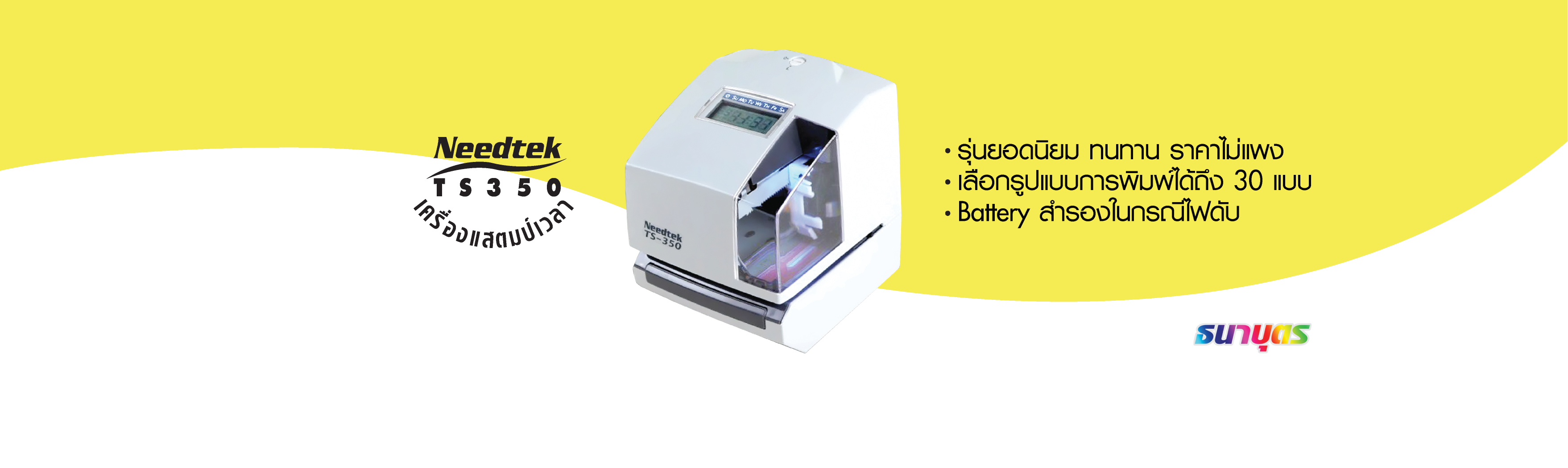 Time Stamp Tanabutr from Needtek model TS350