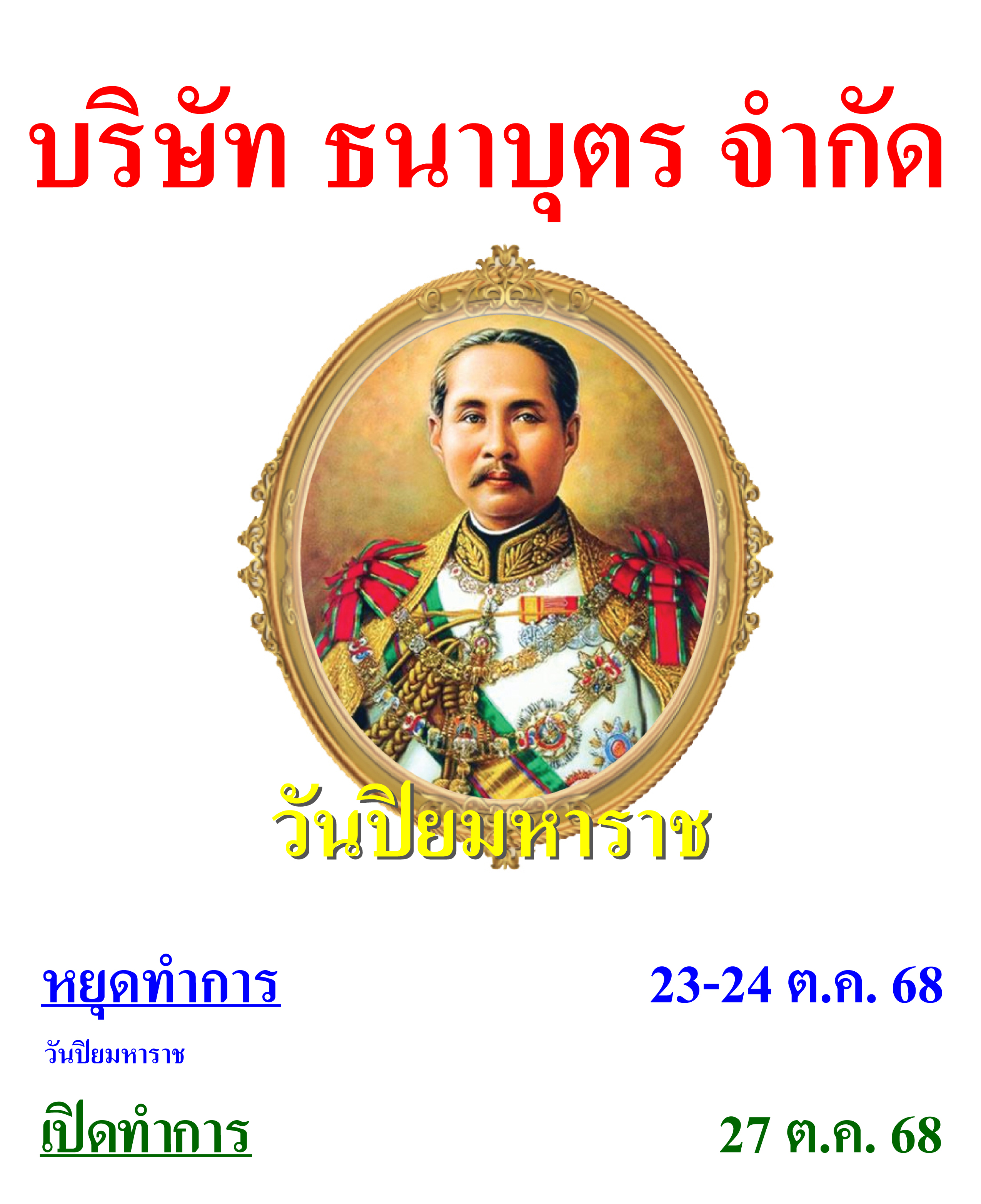 20251024