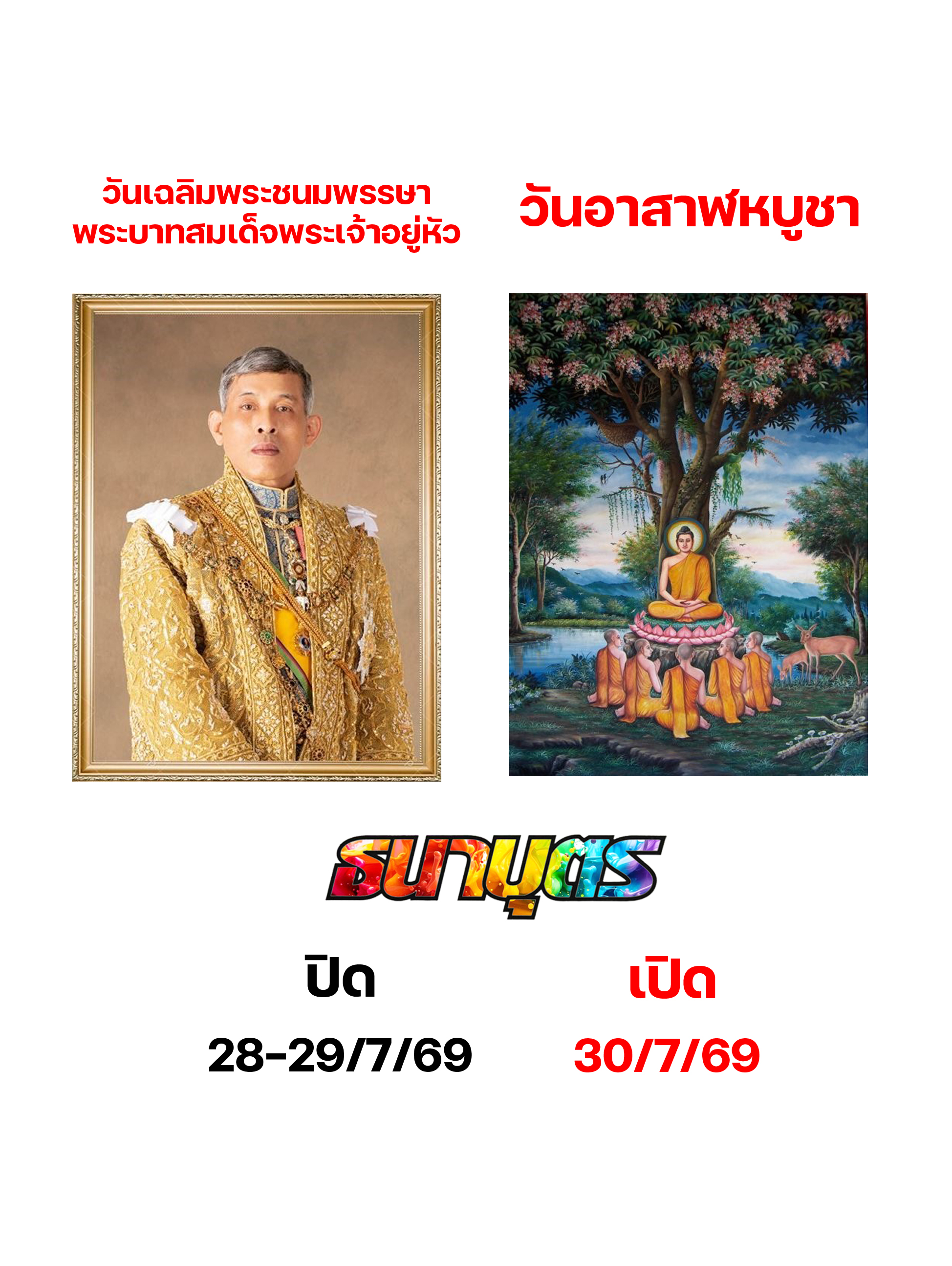 20260728
