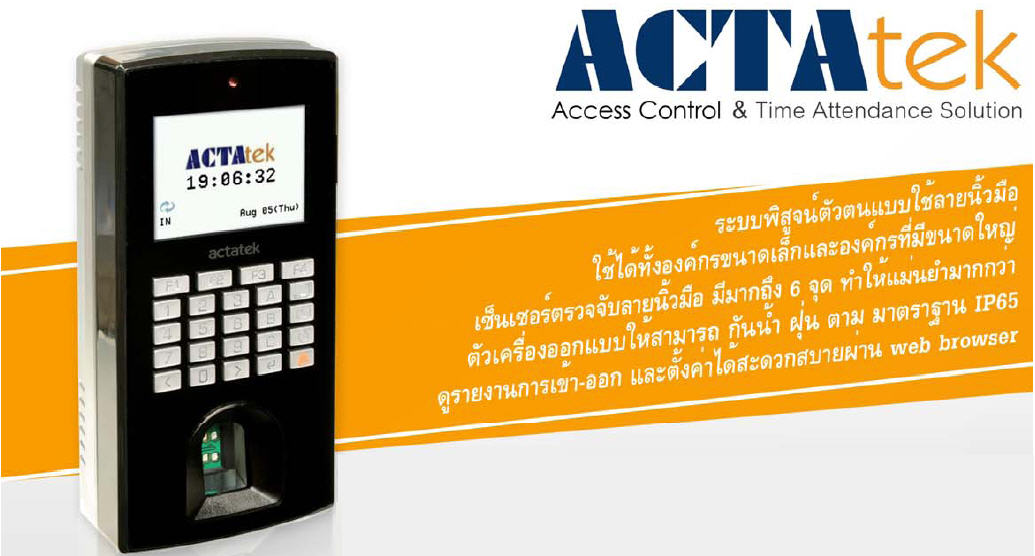 Actatek3-1