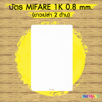 Click-button-Mifare-1K-0.8-mm