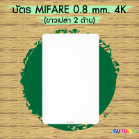 Click-button-Mifare-4K-0.8-mm