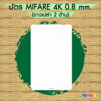 Click-button-Mifare-4K-0.8-mm
