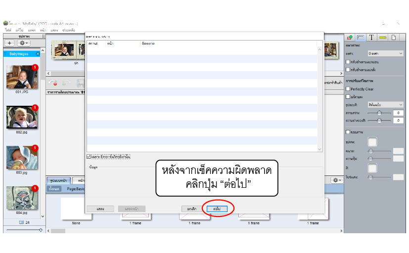 ขั้นตอนที่ 2. คลิก "สั่งซื้อเดี๋ยวนี้"