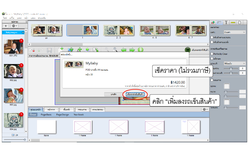 ขั้นตอนที่ 2. คลิก "สั่งซื้อเดี๋ยวนี้"