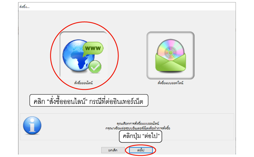 ขั้นตอนที่ 5. เข้าสู่ระบบ