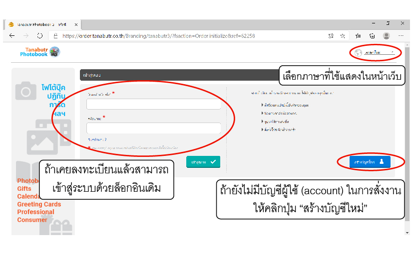 ขั้นตอนที่ 6. สร้างบัญชีผู้ใช้