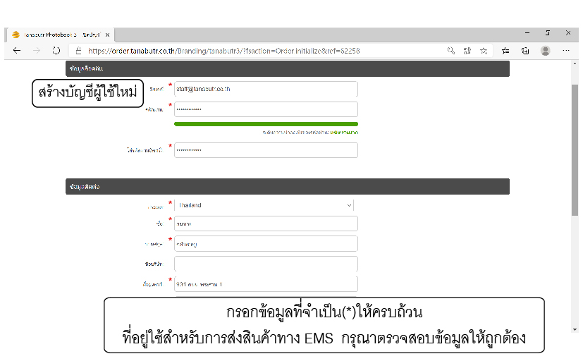 ขั้นตอนที่ 7. คลิกปุ่ม "สร้าง" เพื่อสร้างบัญชีผู้ใช้ใหม่