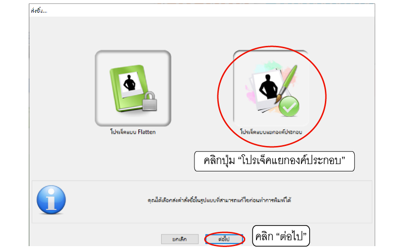 ขั้นตอนที่ 12. อัปโหลดข้อมูลพิมพ์