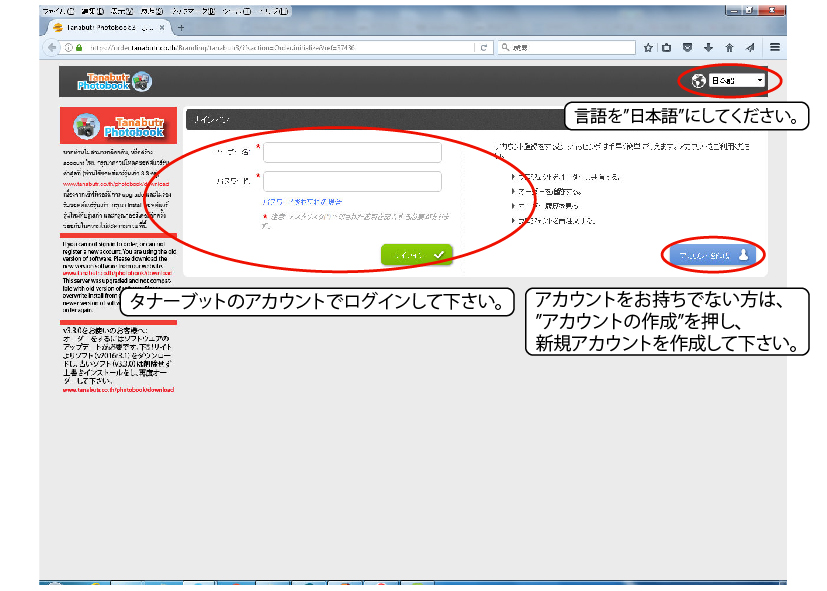 ステップ 9. ログインまたは新規作成 