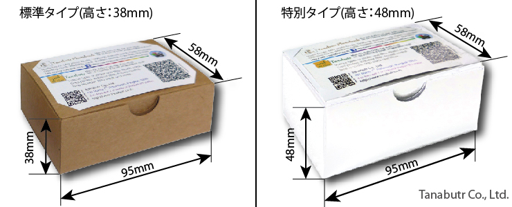 紙製名刺箱