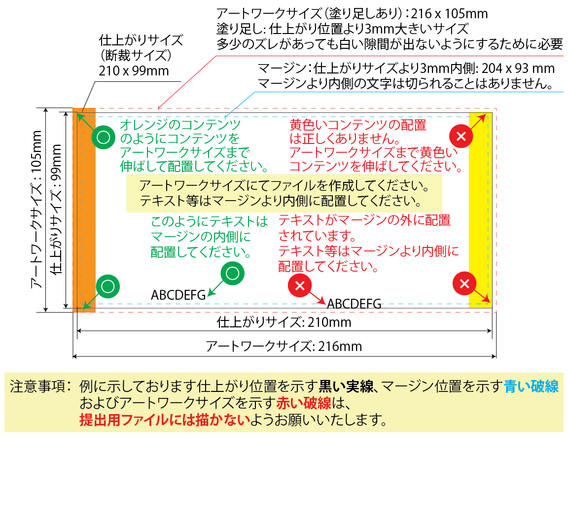 DL チラシ