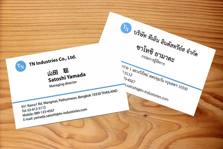 Premium Paper Business Cards